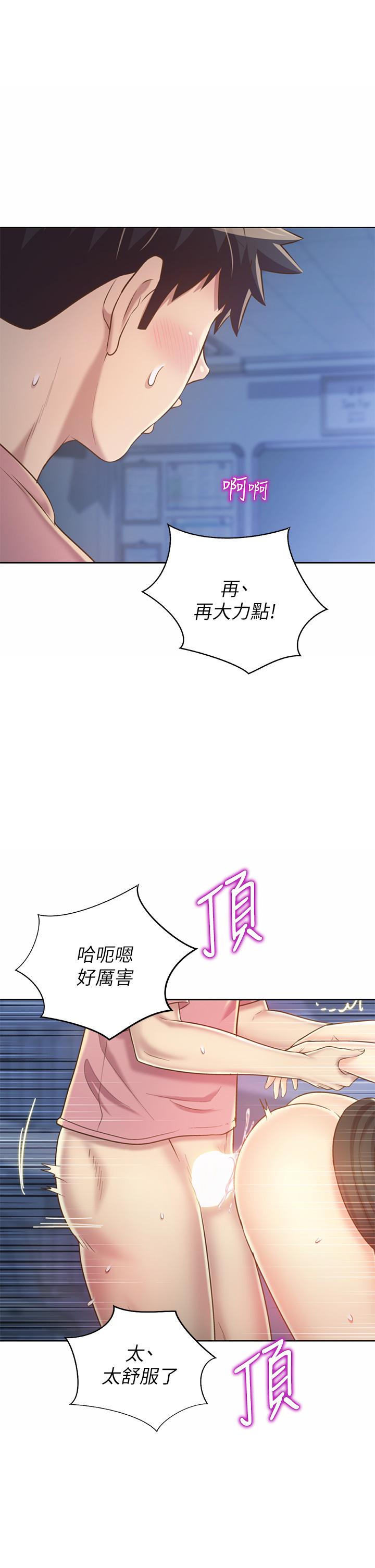 韩漫H漫画 姊姊爱做菜  - 点击阅读 第41话-如喷泉般氾滥的爱液 38