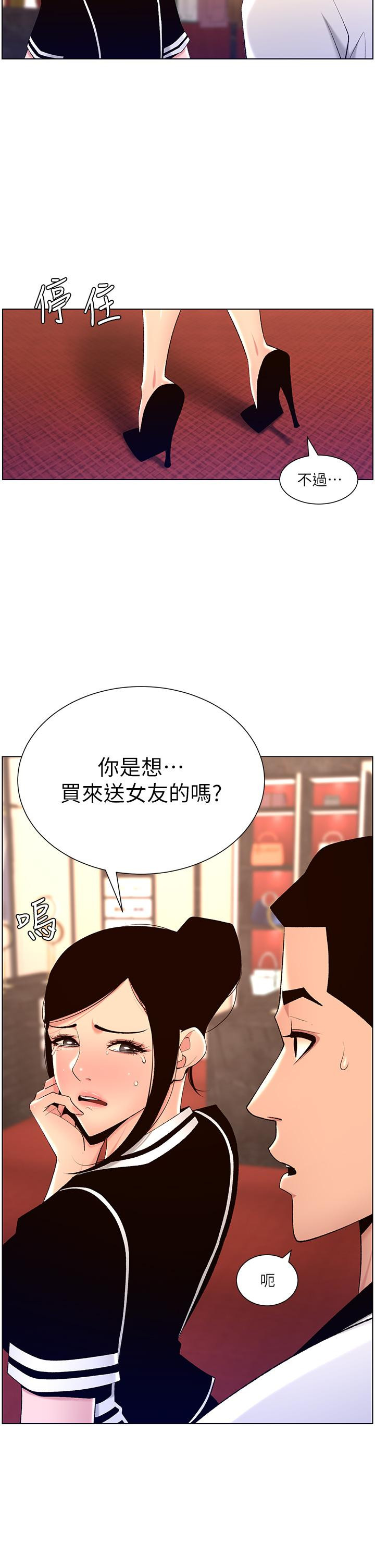 韩漫H漫画 帝王App  - 点击阅读 第25话-主人请蹂躏我吧 32