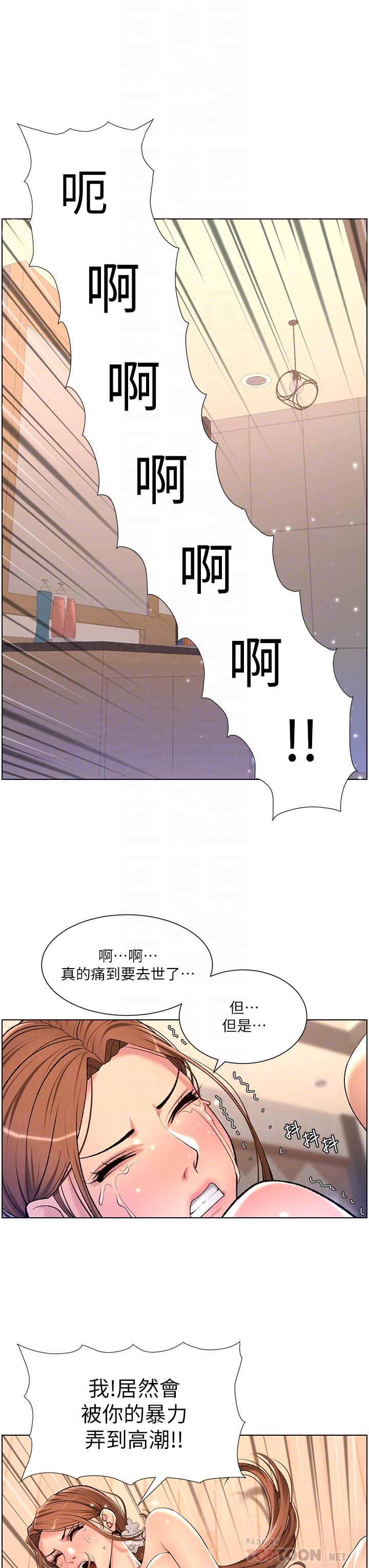 漫画韩国 帝王App   - 立即阅读 第25話-主人請蹂躪我吧第8漫画图片