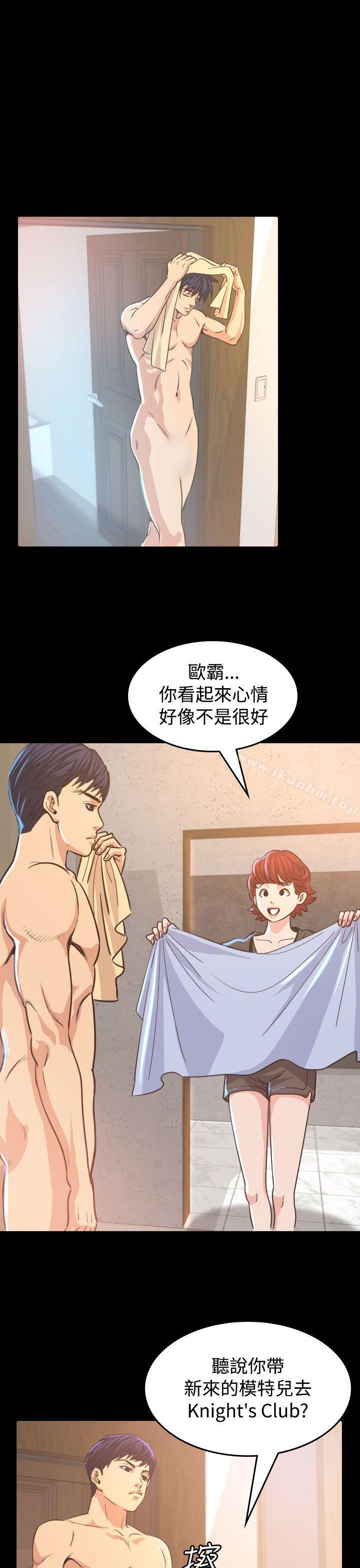 危險性賭註 在线观看 第8話 漫画图片1