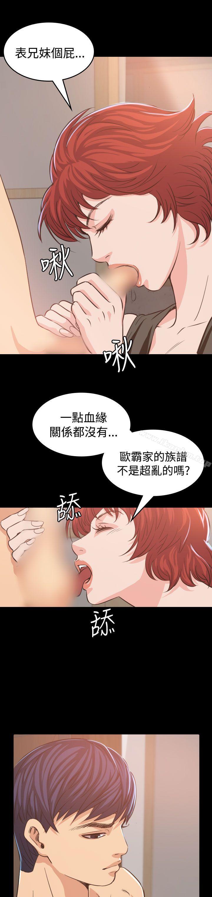 漫画韩国 危險性賭註   - 立即阅读 第8話第4漫画图片