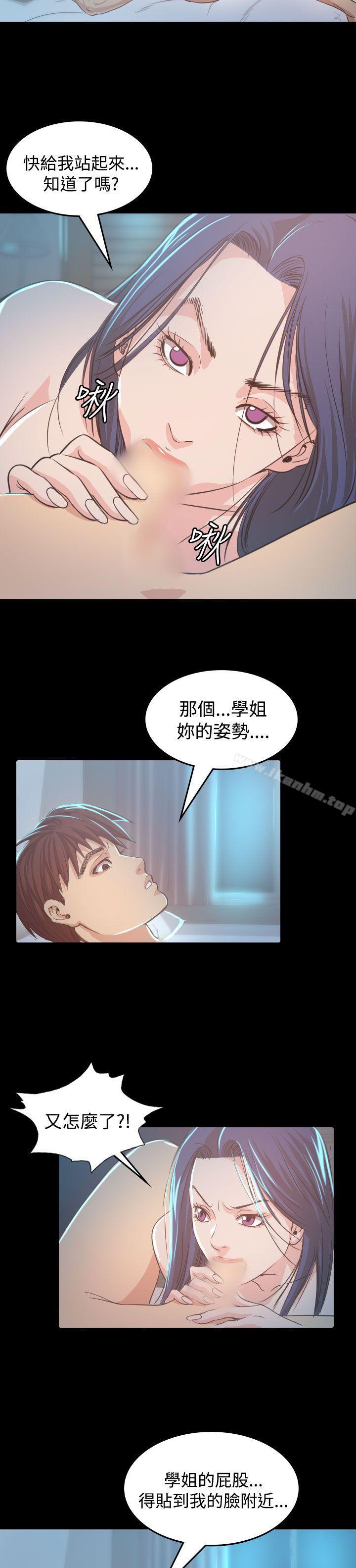 危險性賭註 在线观看 第8話 漫画图片13