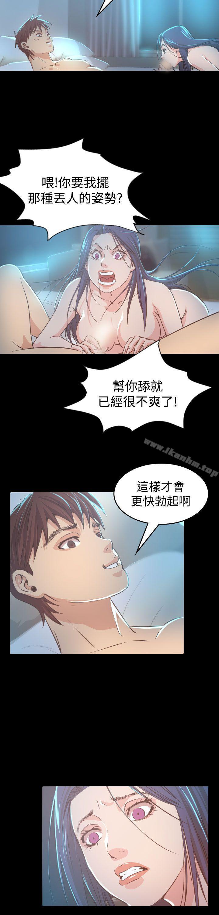 危險性賭註 在线观看 第8話 漫画图片14