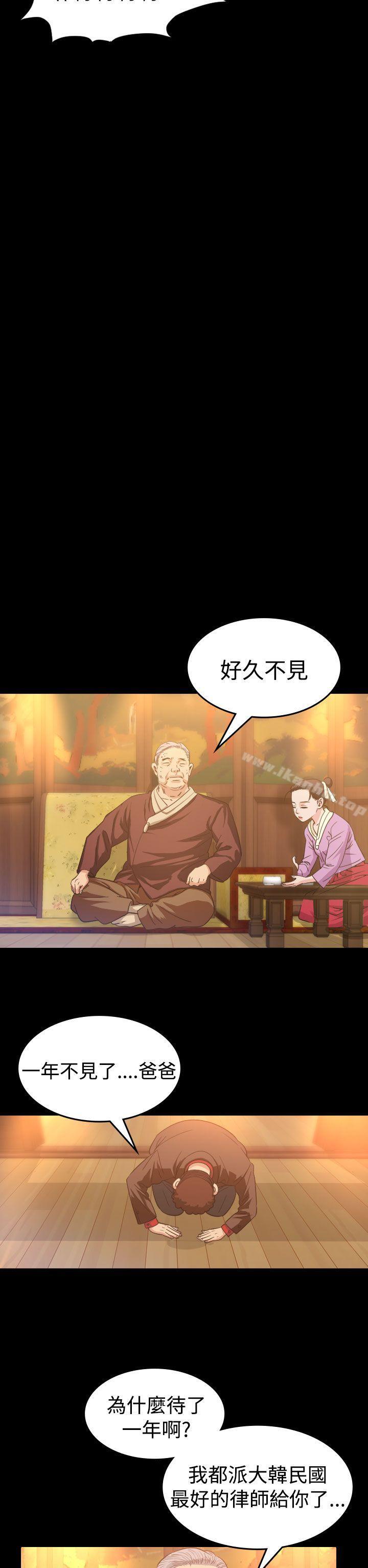 危險性賭註 在线观看 第8話 漫画图片28