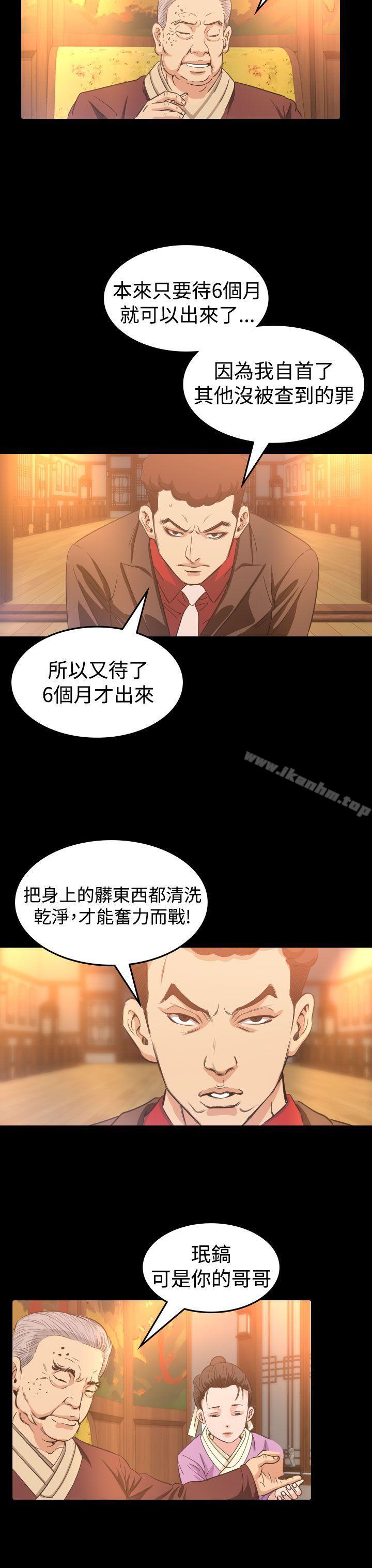 漫画韩国 危險性賭註   - 立即阅读 第8話第29漫画图片