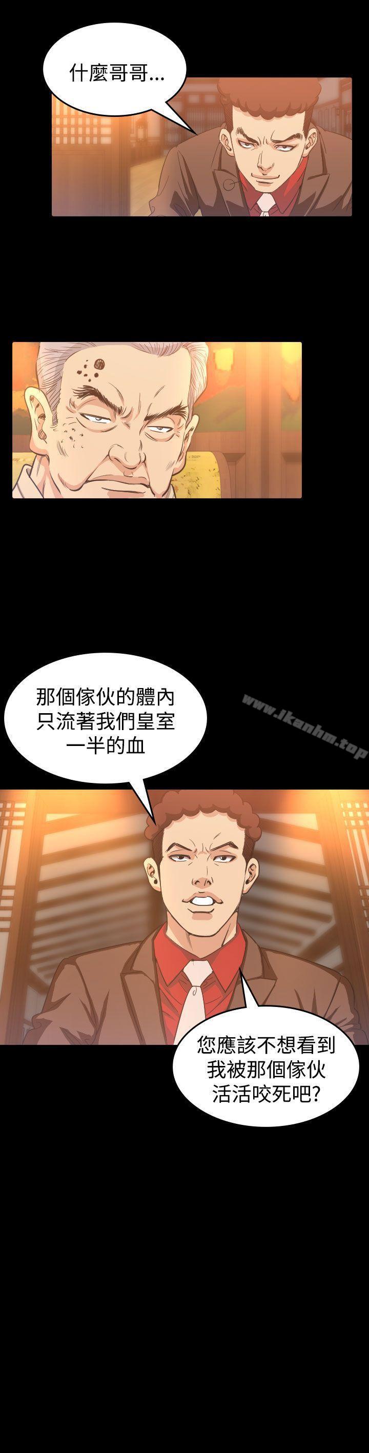 危險性賭註 在线观看 第8話 漫画图片30