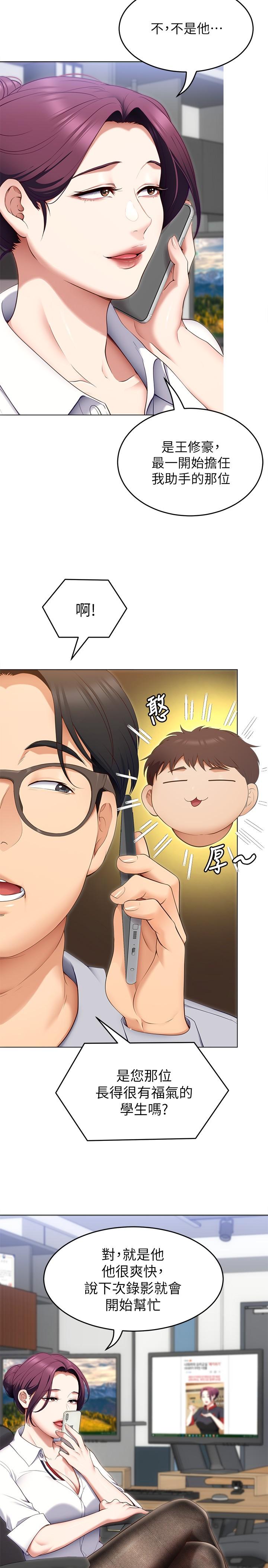 今晚就決定吃你瞭 在线观看 第36話-快把我變成放蕩的女人 漫画图片20