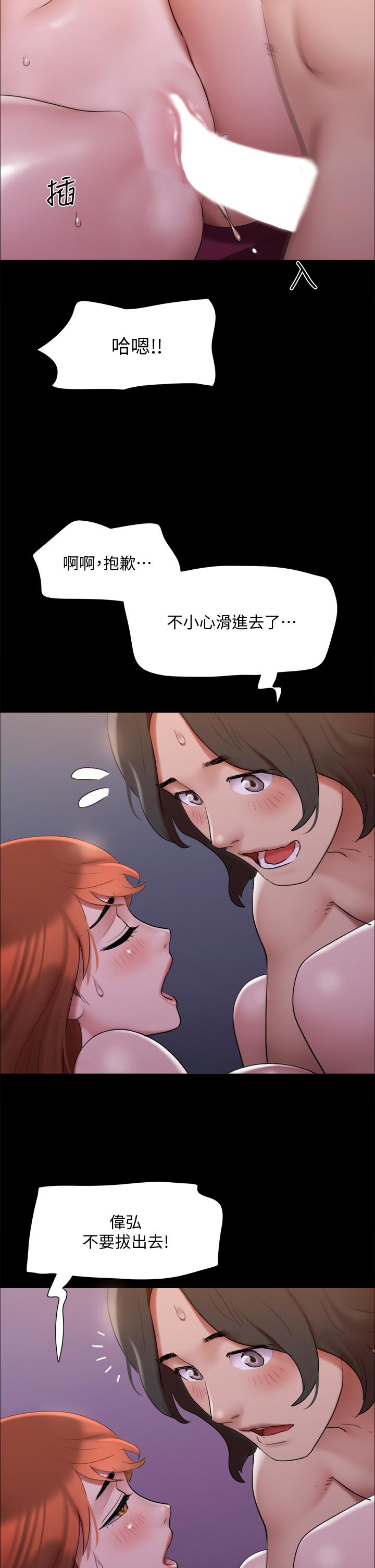 協議換愛 在线观看 第145話-我要把她們全賣去妓院 漫画图片15