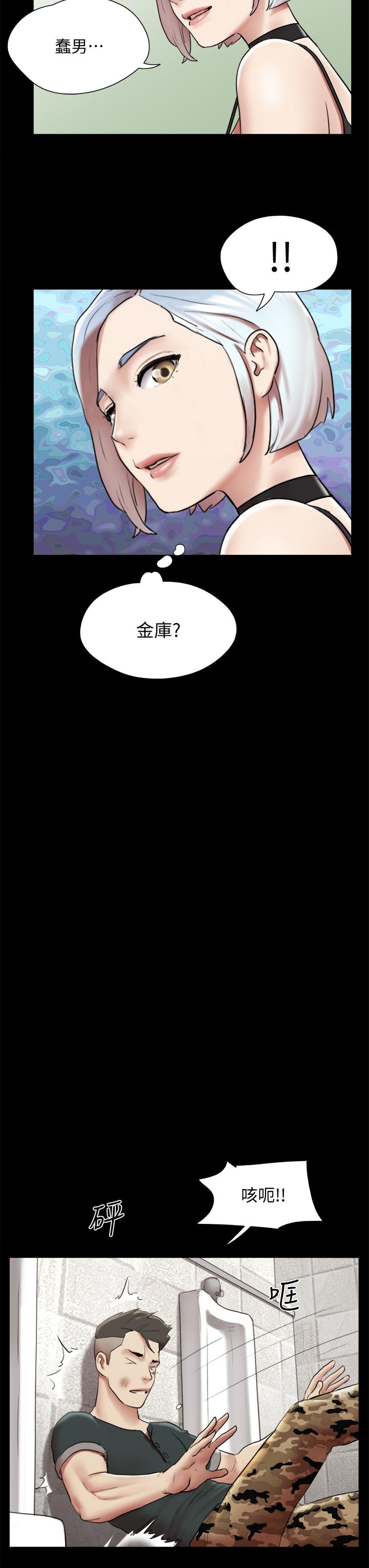 協議換愛 在线观看 第145話-我要把她們全賣去妓院 漫画图片36