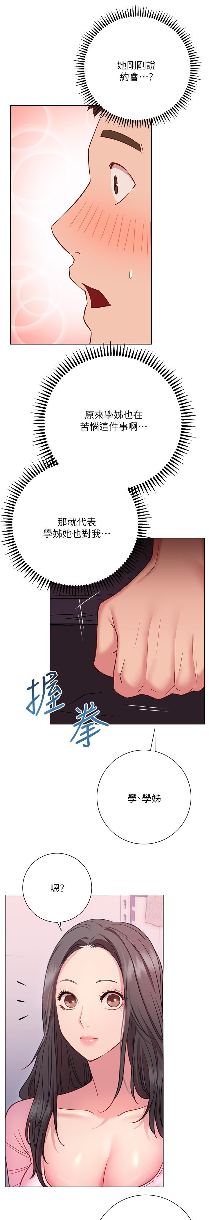 漫画韩国 換個姿勢好嗎？   - 立即阅读 第18話-在匹拉提斯教室激烈交戰第29漫画图片