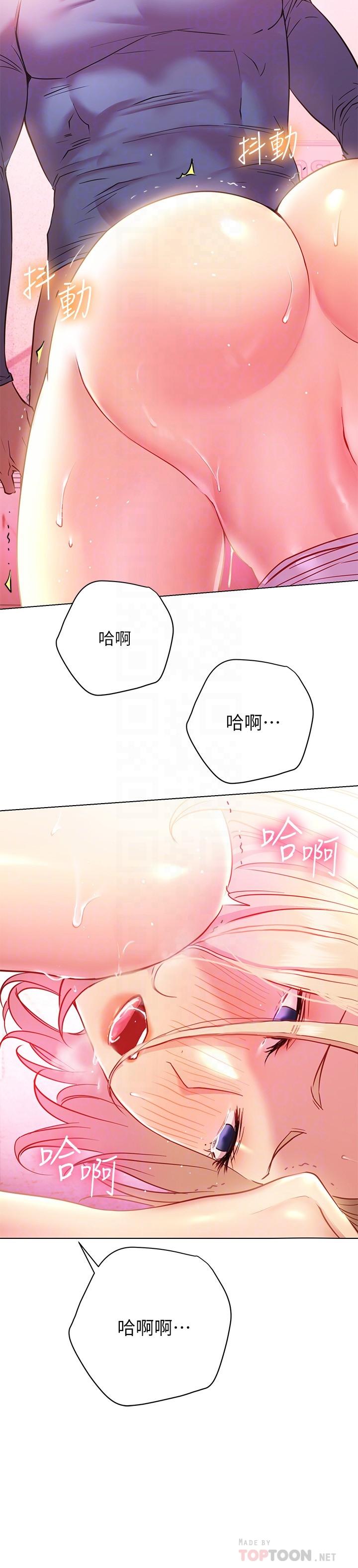 換個姿勢好嗎？ 在线观看 第18話-在匹拉提斯教室激烈交戰 漫画图片14