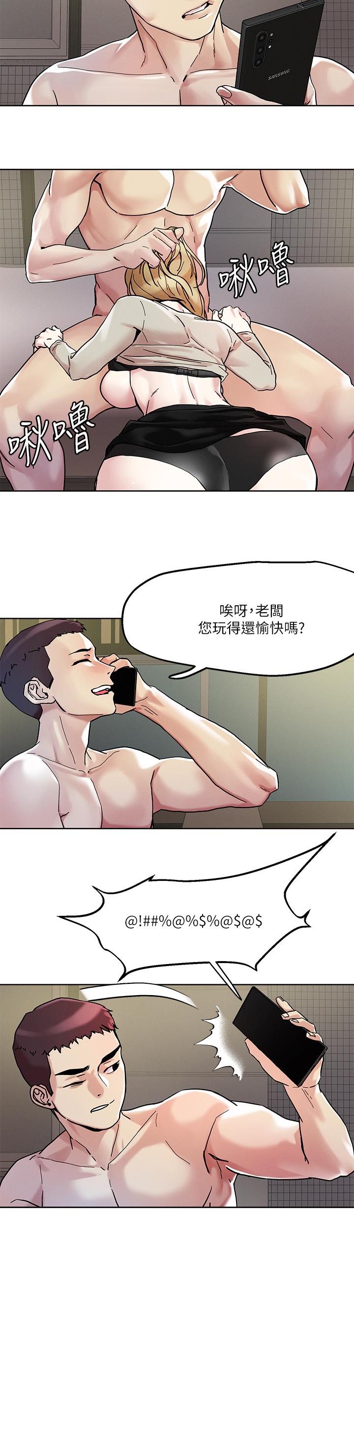 把妹鬼達人 在线观看 第44話-來硬的，才夠味 漫画图片24