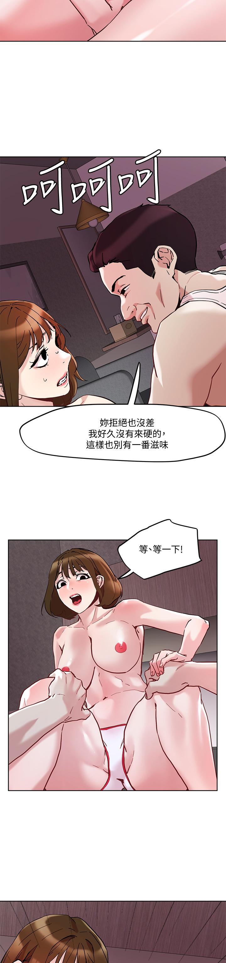 漫画韩国 把妹鬼達人   - 立即阅读 第44話-來硬的，才夠味第3漫画图片