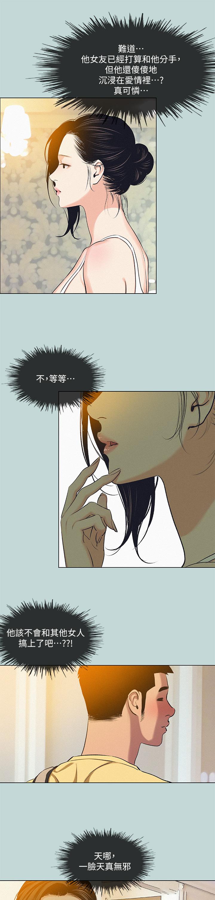 韩漫H漫画 纵夏夜之梦  - 点击阅读 第74话-让人欲仙欲死的嘴上功夫 13