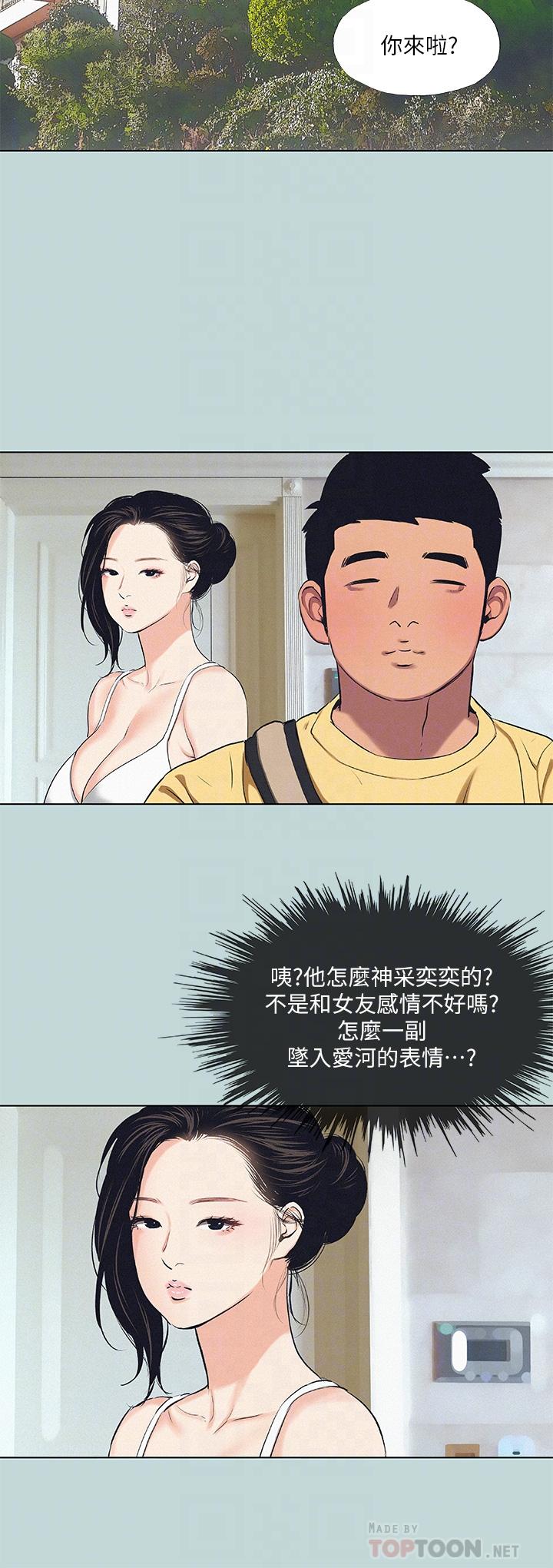 纵夏夜之梦 第74話-讓人欲仙欲死的嘴上功夫 韩漫图片12