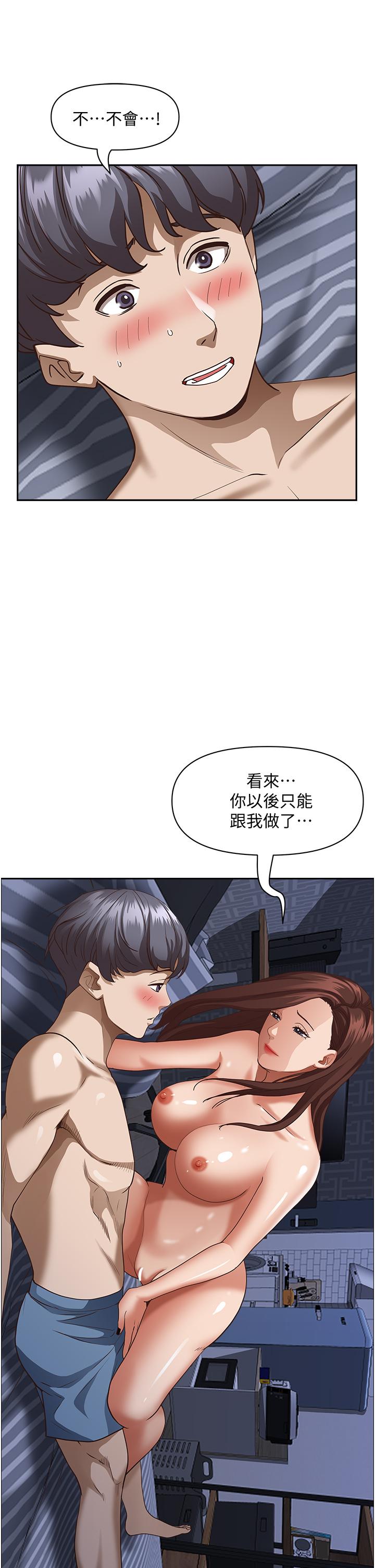 霸佔人妻 在线观看 第35話-你以後隻能跟我做瞭 漫画图片28