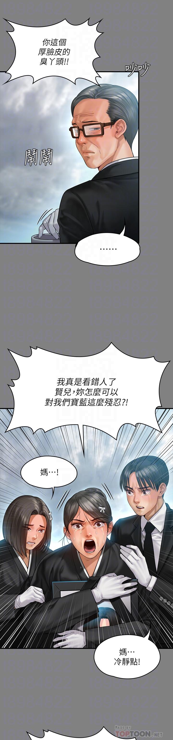 韩漫H漫画 傀儡  - 点击阅读 第229话-拜託让我见俊彪最后一面 16