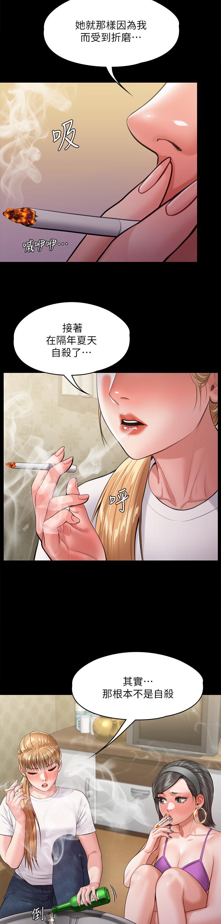 漫画韩国 傀儡   - 立即阅读 第229話-拜託讓我見俊彪最後一面第9漫画图片