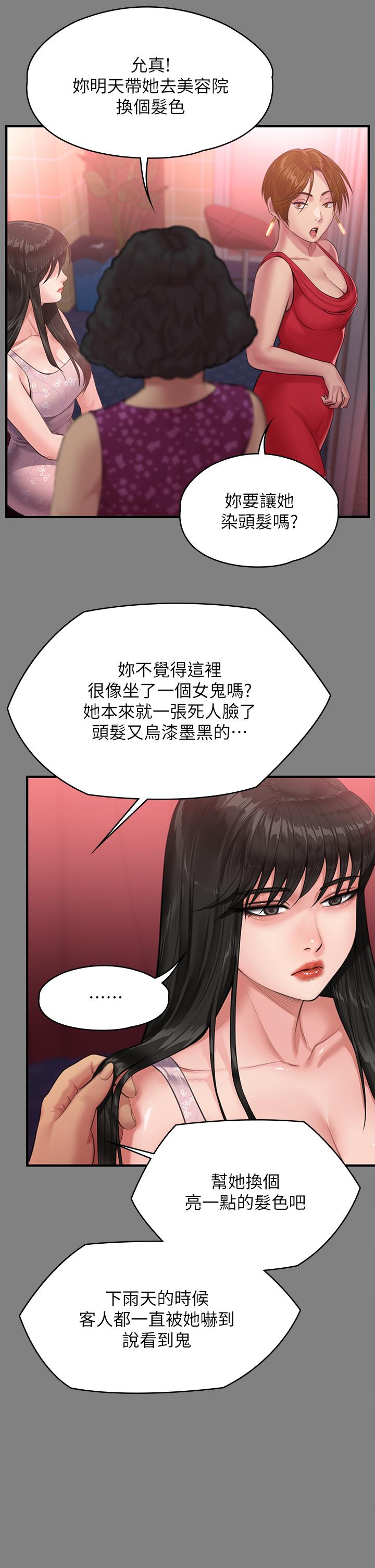 傀儡 第229話-拜託讓我見俊彪最後一面 韩漫图片36