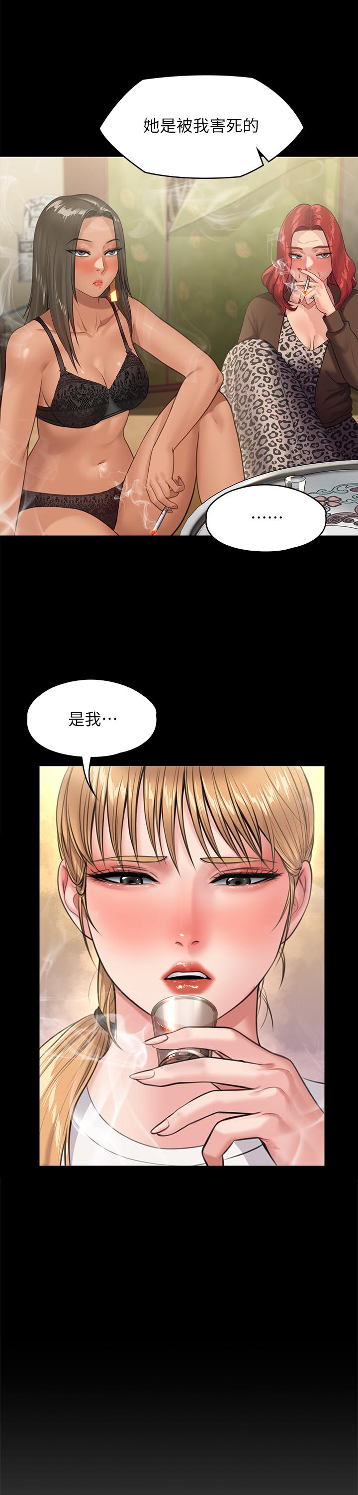 漫画韩国 傀儡   - 立即阅读 第229話-拜託讓我見俊彪最後一面第11漫画图片