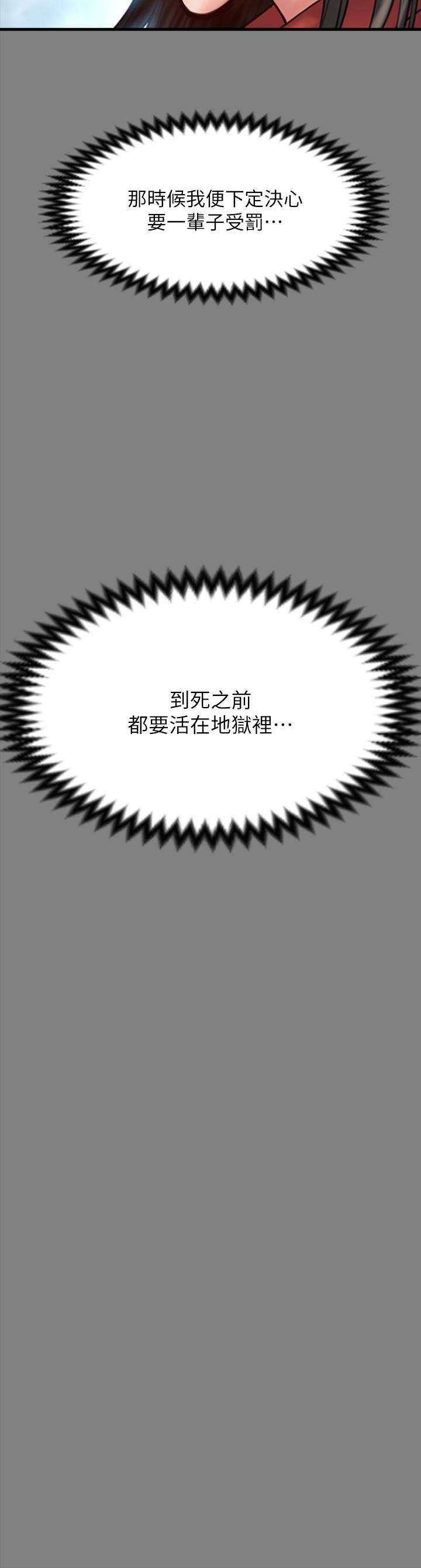 傀儡 在线观看 第229話-拜託讓我見俊彪最後一面 漫画图片21