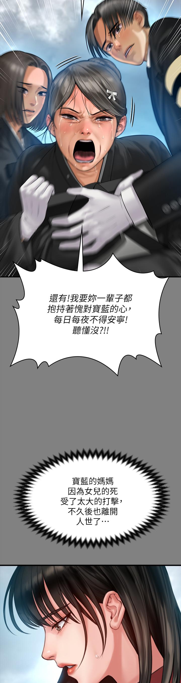 韩漫H漫画 傀儡  - 点击阅读 第229话-拜託让我见俊彪最后一面 20