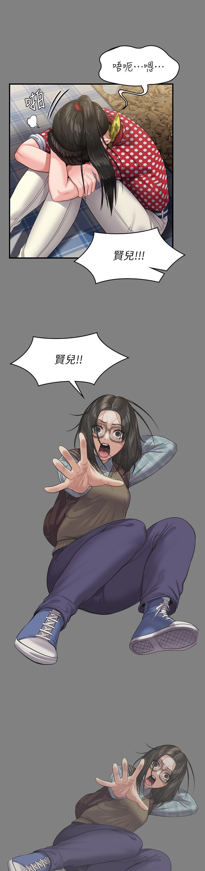 漫画韩国 傀儡   - 立即阅读 第229話-拜託讓我見俊彪最後一面第7漫画图片