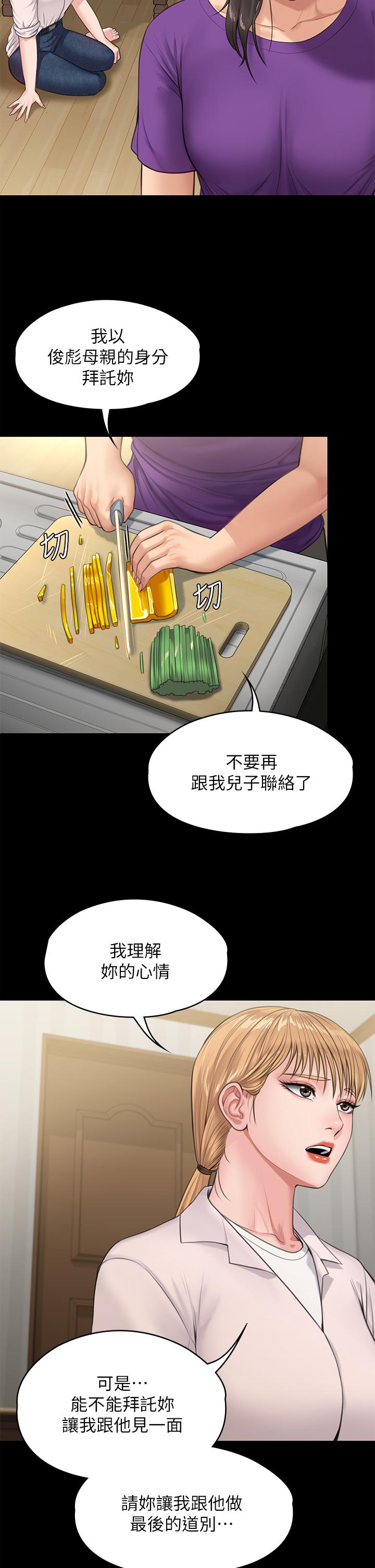 傀儡 在线观看 第229話-拜託讓我見俊彪最後一面 漫画图片58