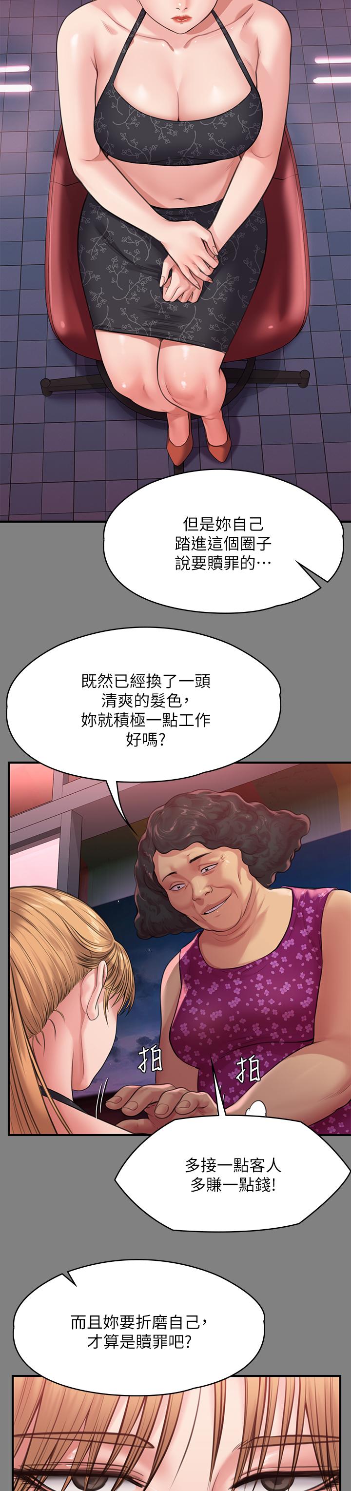 韩漫H漫画 傀儡  - 点击阅读 第229话-拜託让我见俊彪最后一面 38