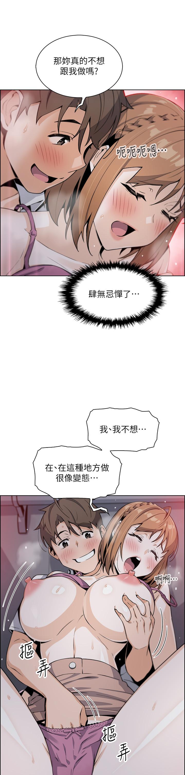 賣豆腐的母女們 在线观看 第16話-在電梯裡攻占豪乳蜜穴 漫画图片44