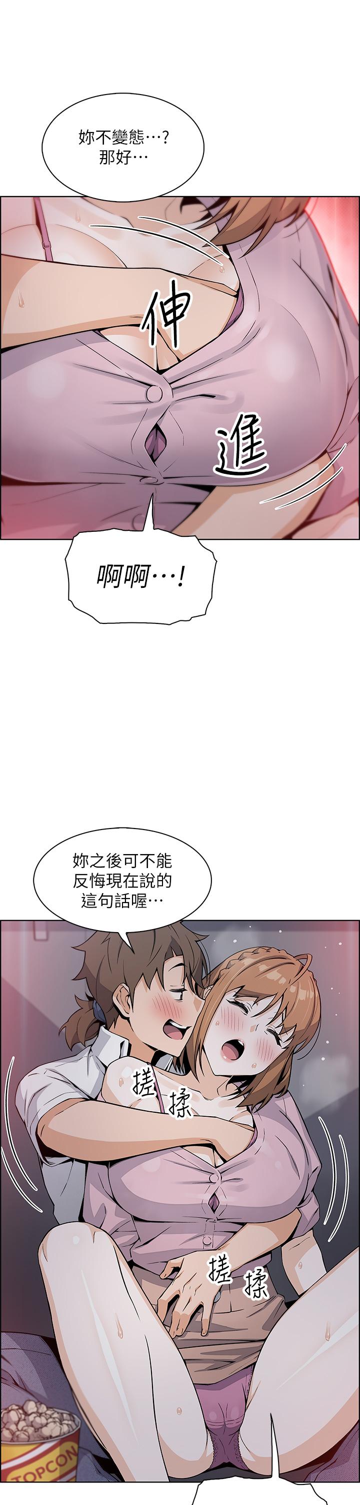 韩漫H漫画 卖豆腐的母女们  - 点击阅读 第16话-在电梯里攻占豪乳蜜穴 38