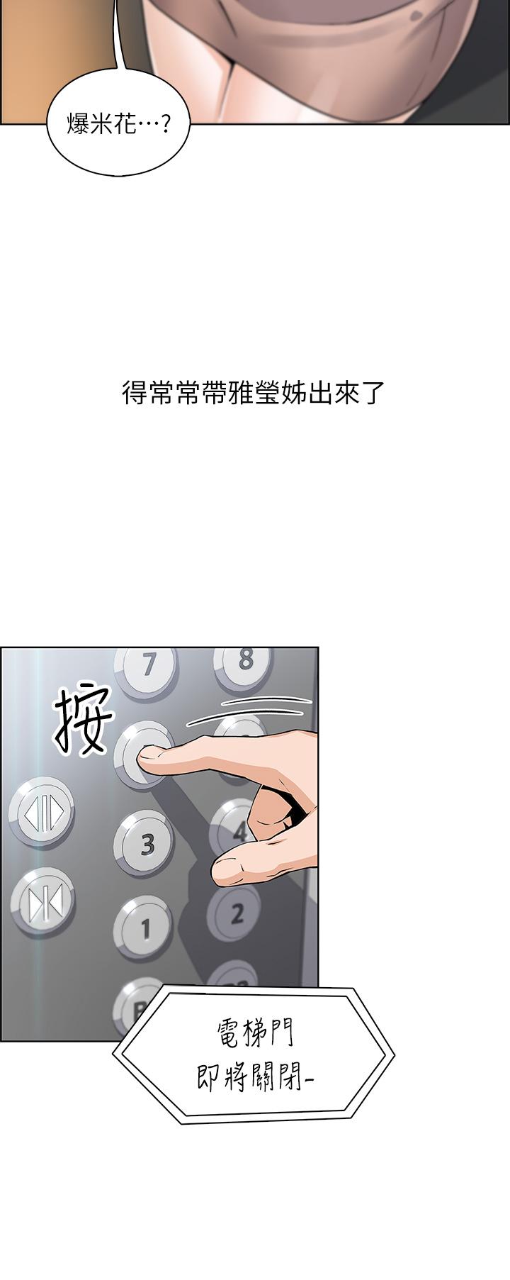 賣豆腐的母女們 在线观看 第16話-在電梯裡攻占豪乳蜜穴 漫画图片23