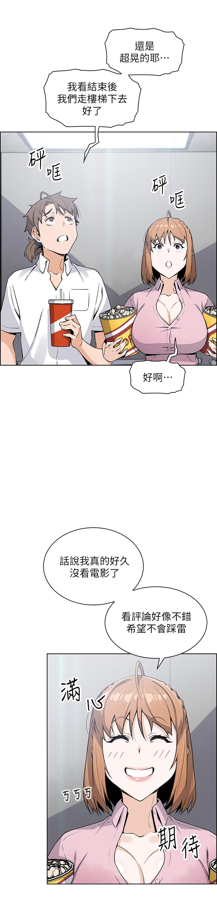 韩漫H漫画 卖豆腐的母女们  - 点击阅读 第16话-在电梯里攻占豪乳蜜穴 24