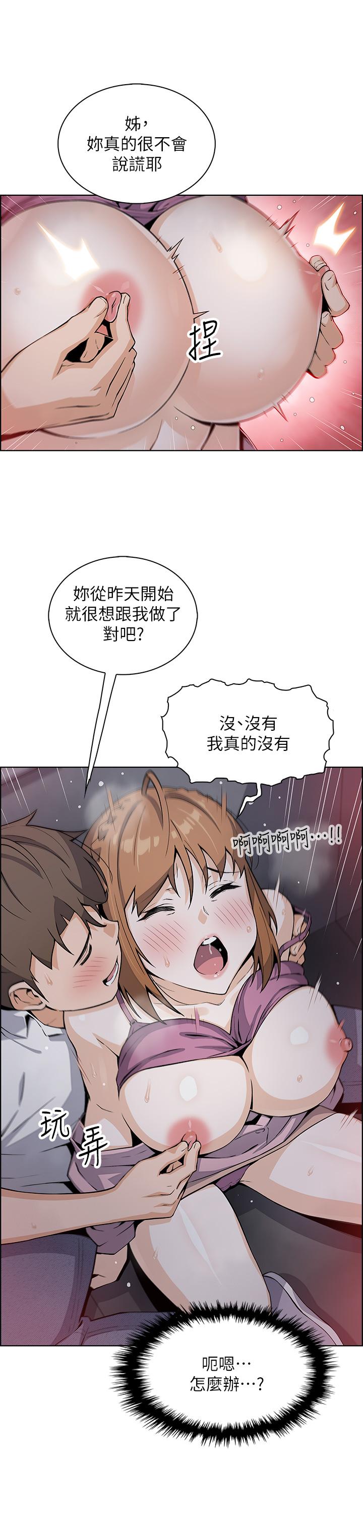 漫画韩国 賣豆腐的母女們   - 立即阅读 第16話-在電梯裡攻占豪乳蜜穴第42漫画图片