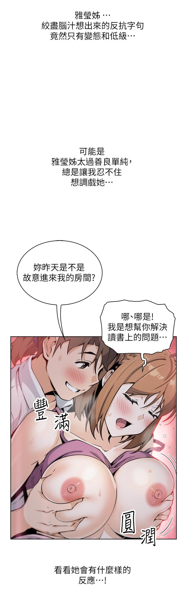 賣豆腐的母女們 在线观看 第16話-在電梯裡攻占豪乳蜜穴 漫画图片41