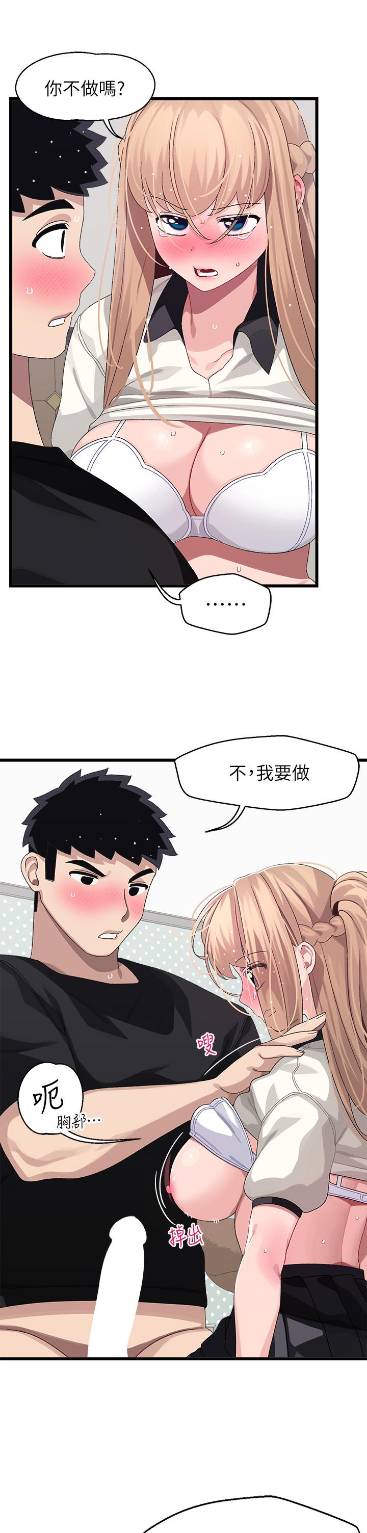 韩漫H漫画 扑通扑通 配对中  - 点击阅读 第19话-狠狠插进我的最深处吧 9