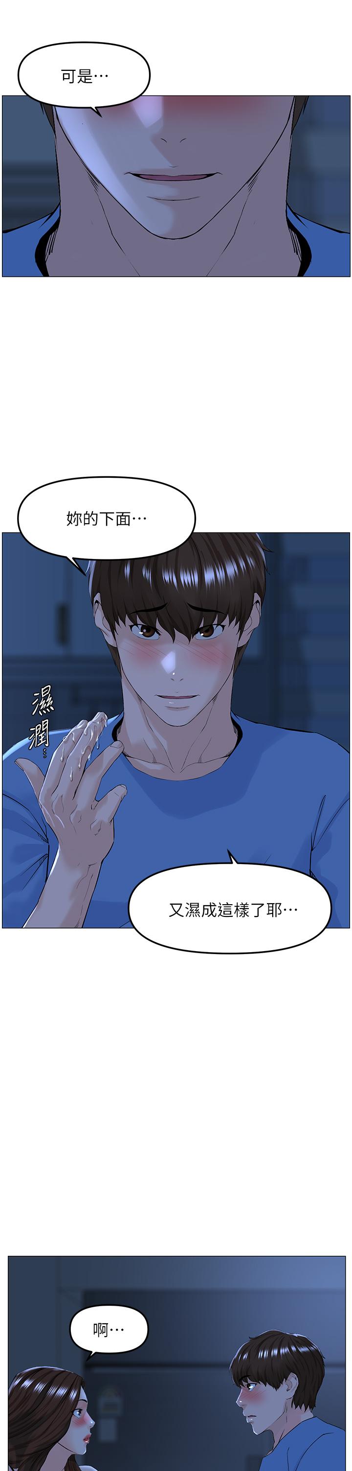 漫画韩国 樓上的網美   - 立即阅读 第43話-熟悉的體香最對味第3漫画图片