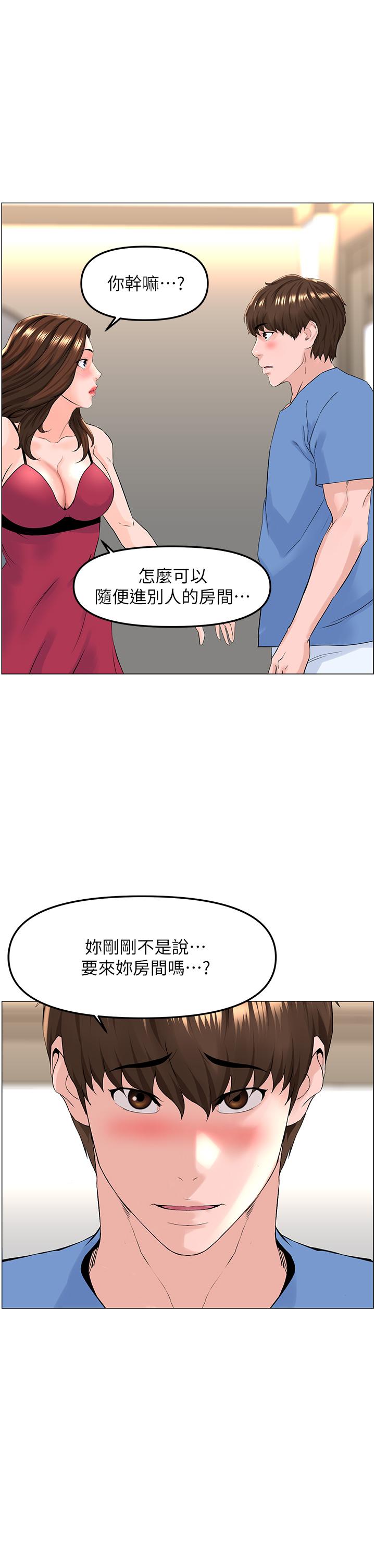 韩漫H漫画 楼上的网美  - 点击阅读 第43话-熟悉的体香最对味 23