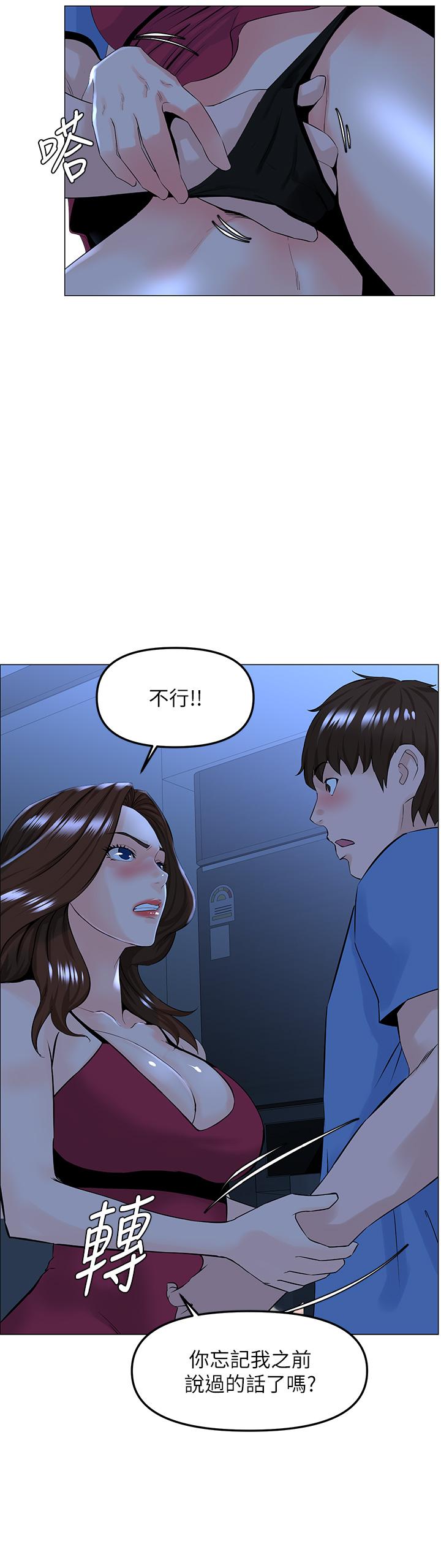 漫画韩国 樓上的網美   - 立即阅读 第43話-熟悉的體香最對味第2漫画图片