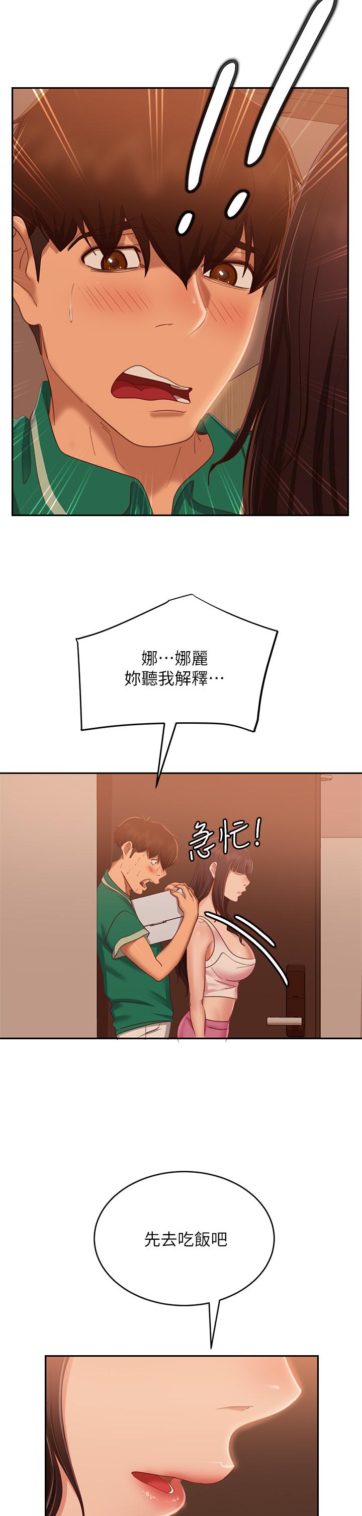 漫画韩国 不良女房客   - 立即阅读 第65話-娜麗的愛情攻勢第25漫画图片