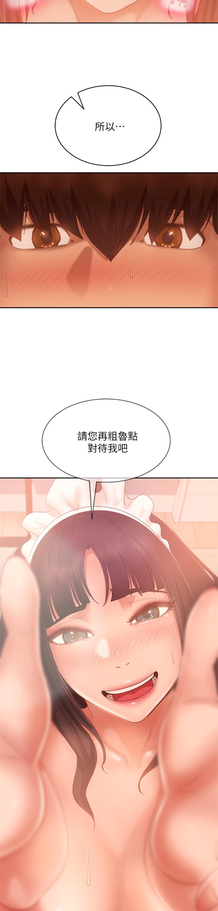 漫画韩国 不良女房客   - 立即阅读 第65話-娜麗的愛情攻勢第2漫画图片