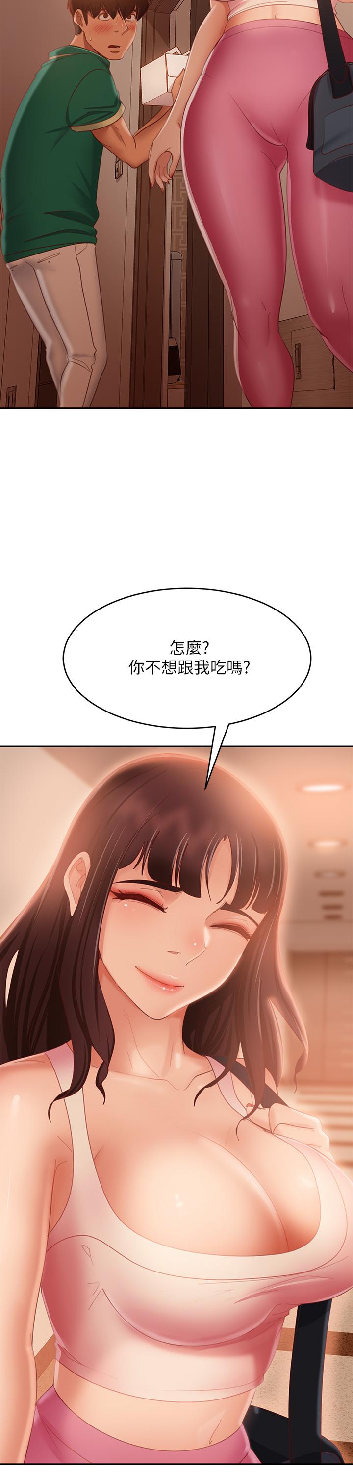 不良女房客 在线观看 第65話-娜麗的愛情攻勢 漫画图片28