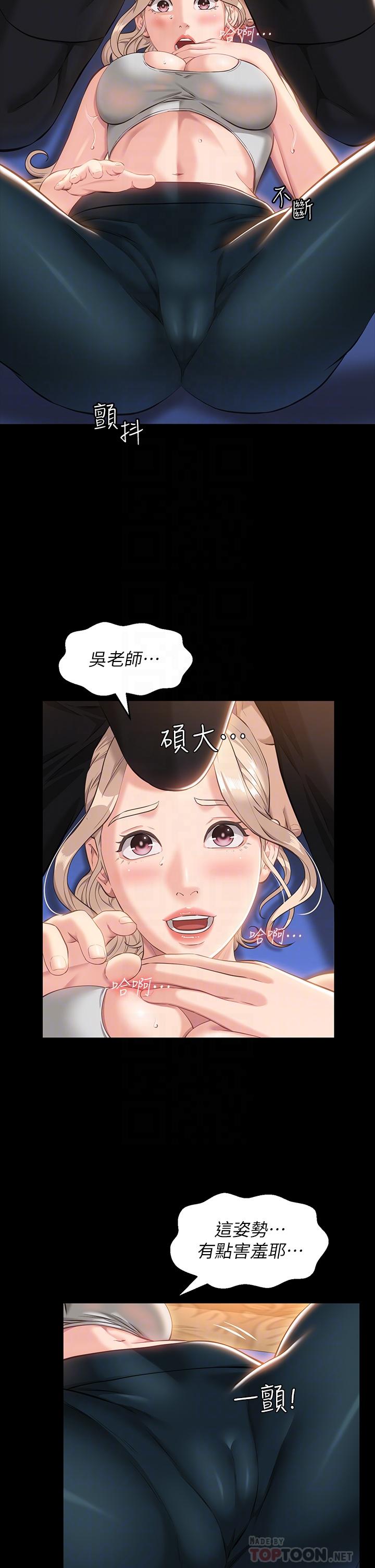 萬能履歷表 在线观看 第14話-逼近私密處的按摩 漫画图片6