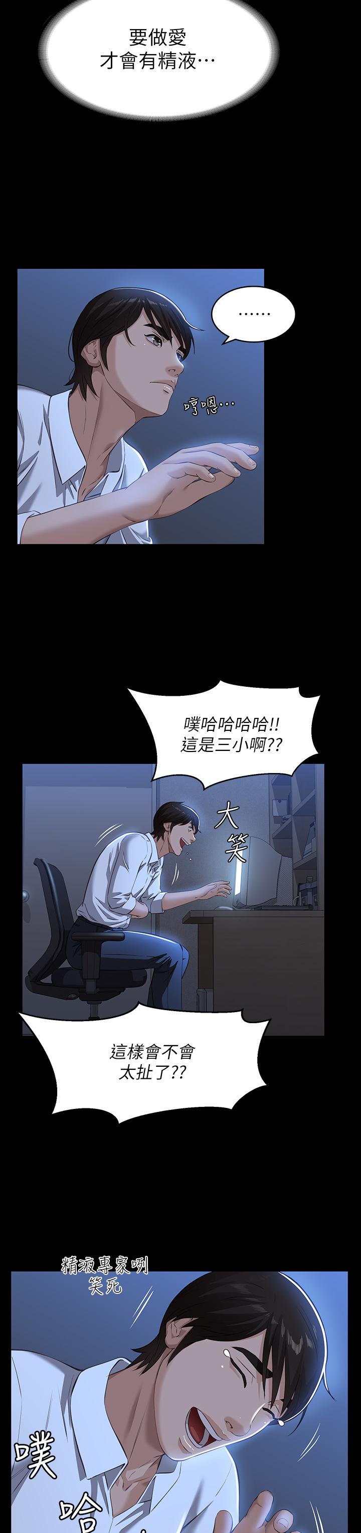 漫画韩国 萬能履歷表   - 立即阅读 第14話-逼近私密處的按摩第31漫画图片