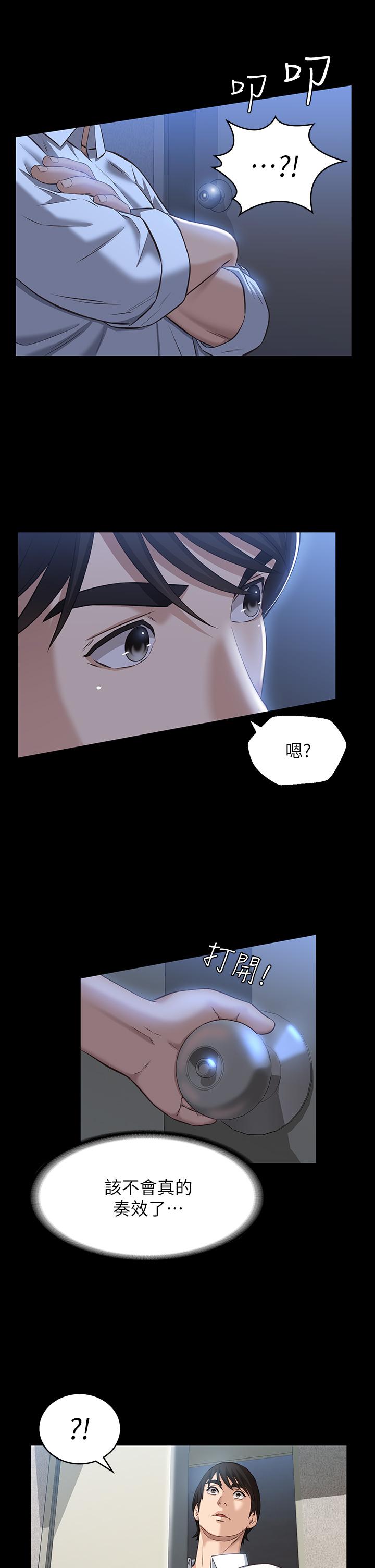 漫画韩国 萬能履歷表   - 立即阅读 第14話-逼近私密處的按摩第34漫画图片