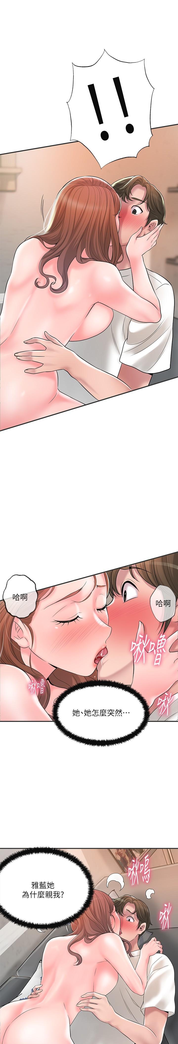 幸福督市 在线观看 第47話-婚後第一次解放的性慾 漫画图片13