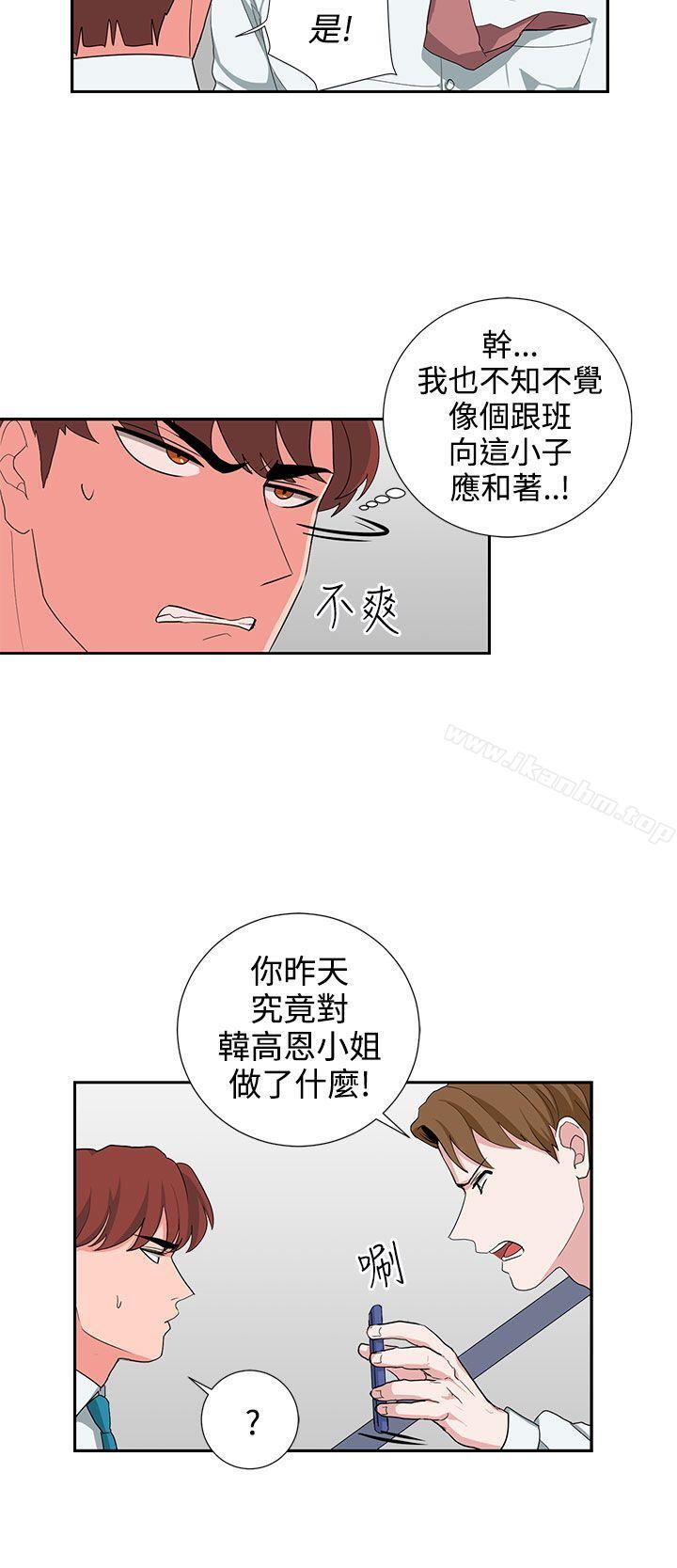 奴傢思想 在线观看 第24話 漫画图片6