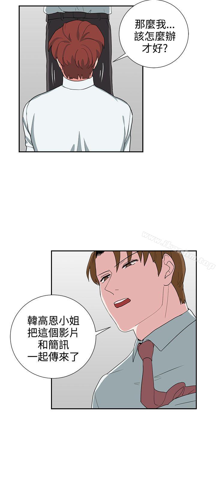 奴傢思想 在线观看 第24話 漫画图片10