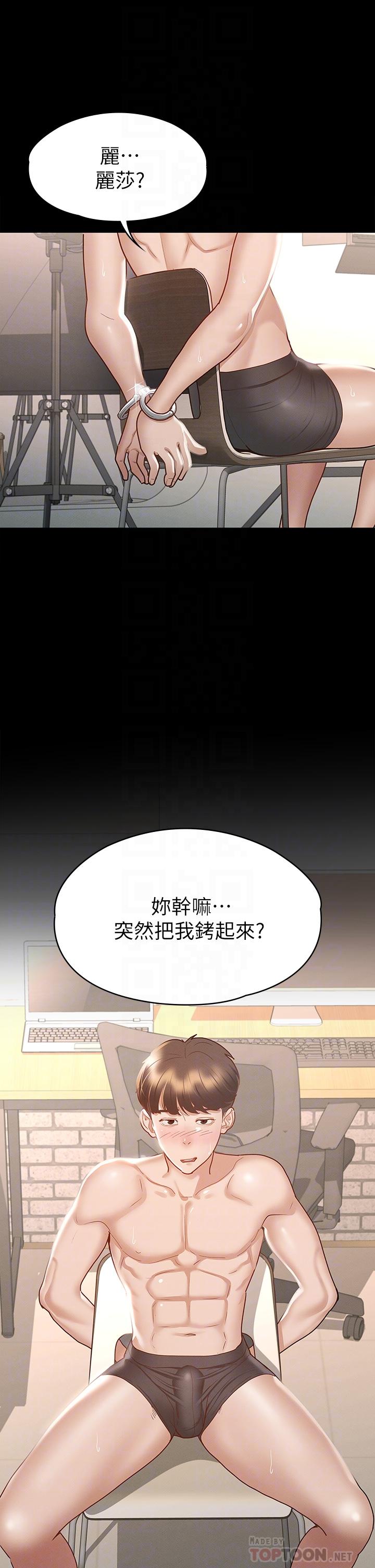 韩漫H漫画 征服女神  - 点击阅读 第27话-手铐PLAY与大爆射 4