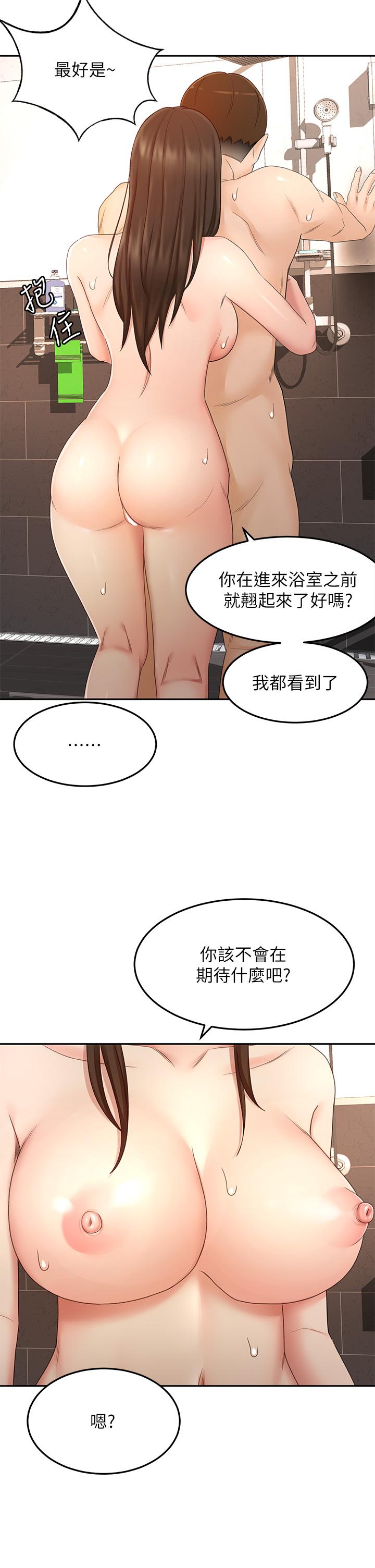 劍道學姊 在线观看 第41話-歡迎光臨my縫 漫画图片32